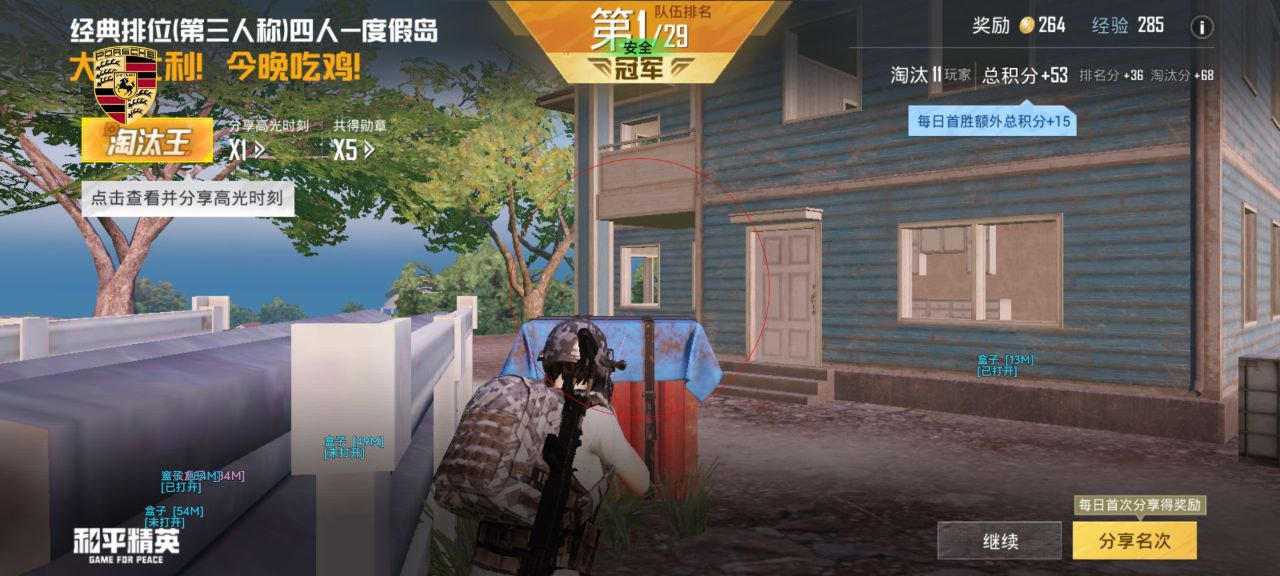 揭秘“和平精英辅助插件”:通往封号与毁灭的虚假捷径 和平精英辅助插件 - 相关图片